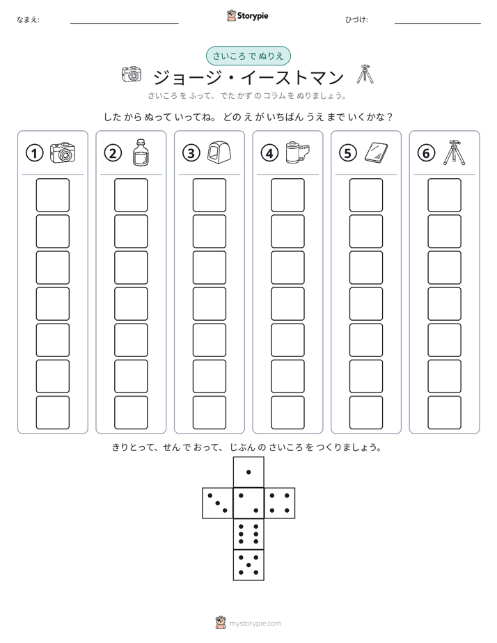 ロール＆カラー