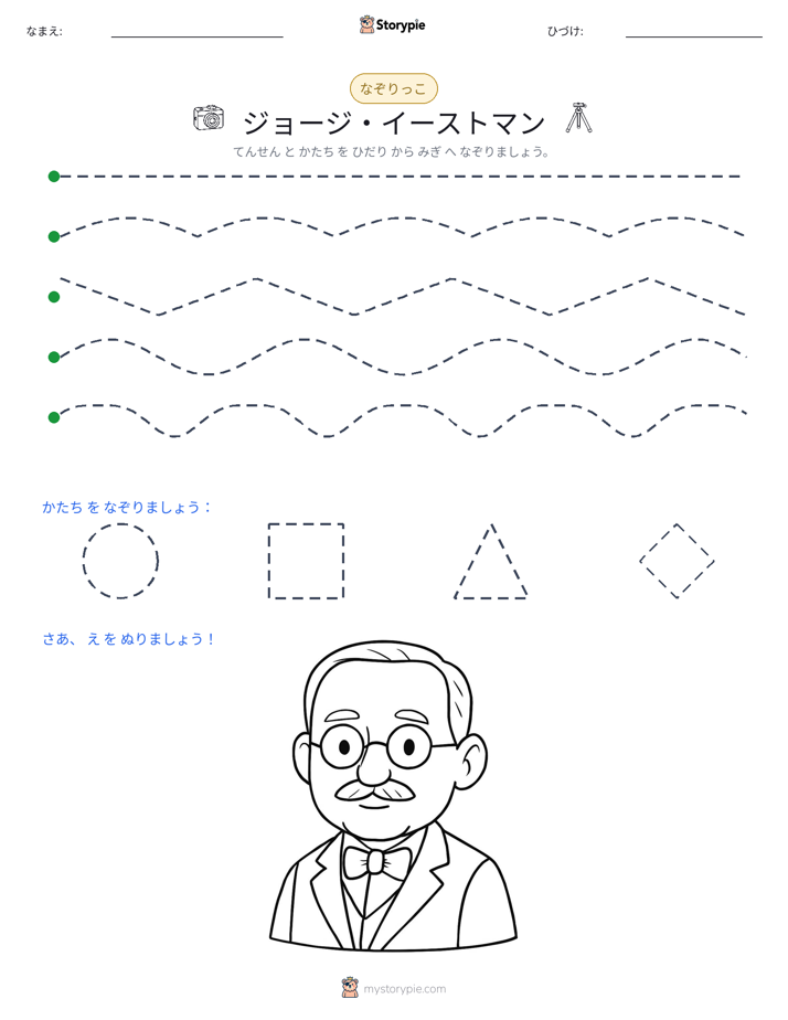 トレース