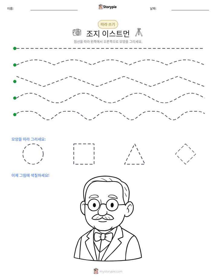 따라 쓰기