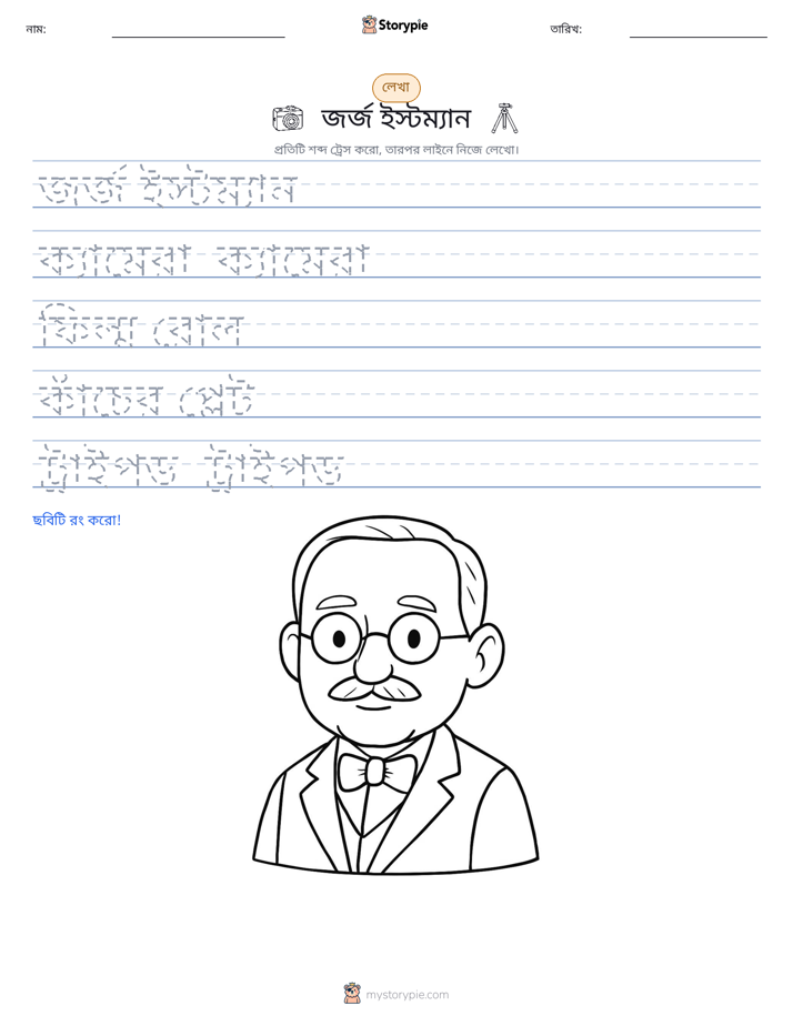 লেখার অনুশীলন