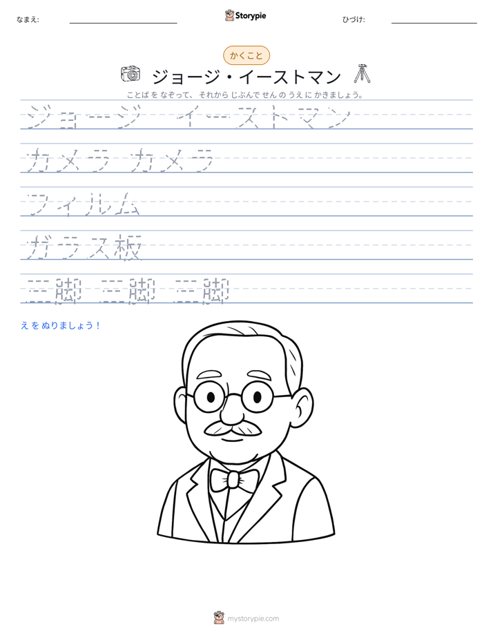 書き取り練習