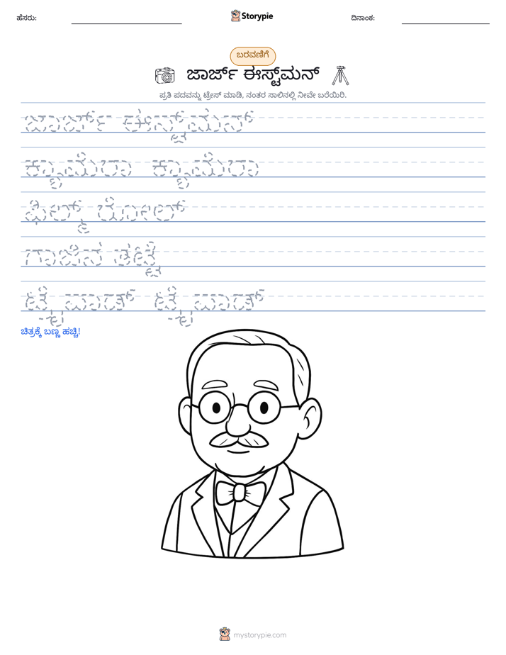 ಲೇಖನ ಅಭ್ಯಾಸ