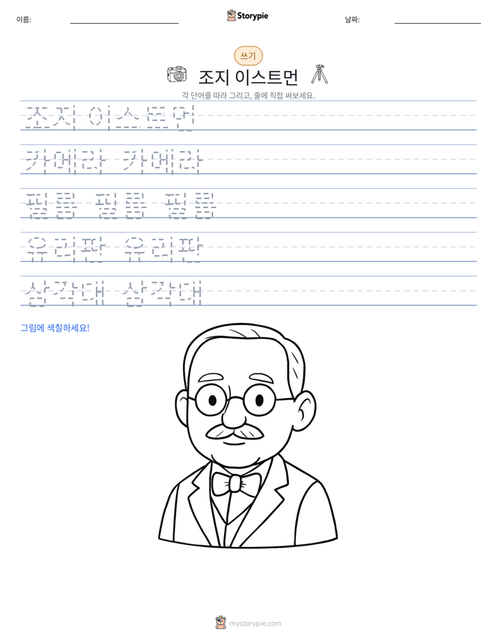 쓰기 연습