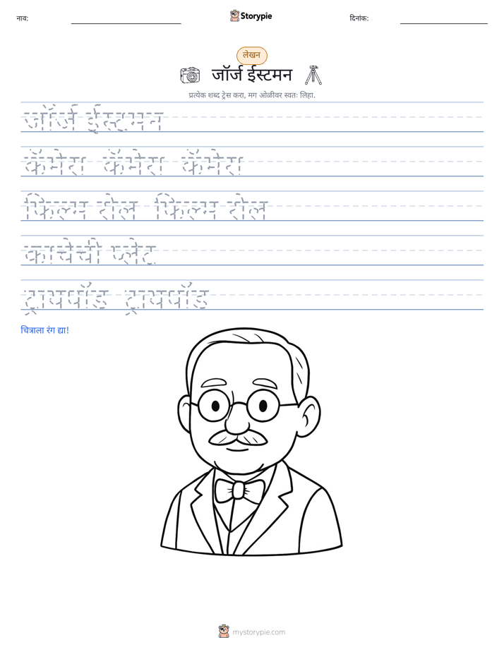 लेखन सराव