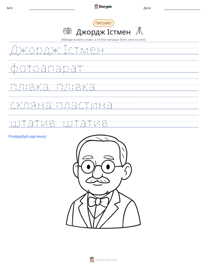 Практика письма