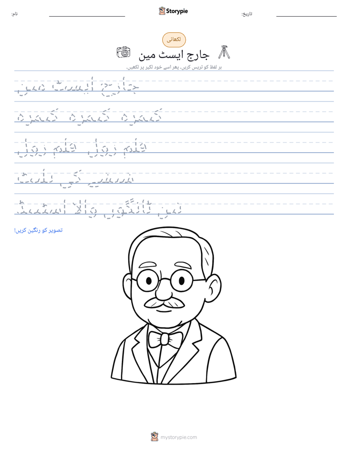 تحریری مشق
