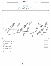 معاينة ورقة العمل القابلة للطباعة فتاحة علب