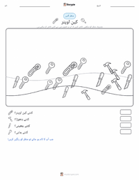کین اوپنر پرنٹ کرنے کے قابل ورکشیٹ کا پیش نظارہ