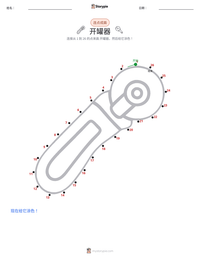 开罐器 可打印工作表预览
