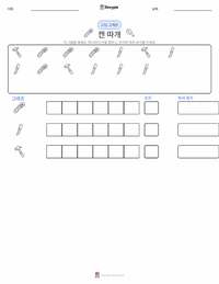 캔따개 인쇄 가능한 워크시트 미리보기