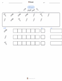 کین اوپنر پرنٹ کرنے کے قابل ورکشیٹ کا پیش نظارہ