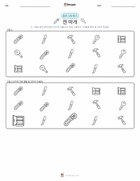 캔따개 인쇄 가능한 워크시트 미리보기