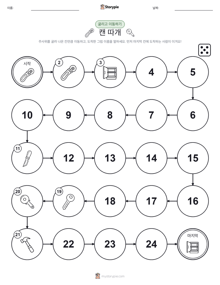 주사위 굴리고 이동하기 게임