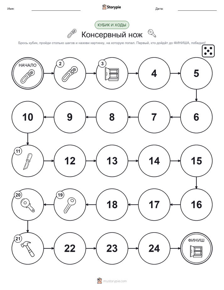 Игра: катай и двигайся