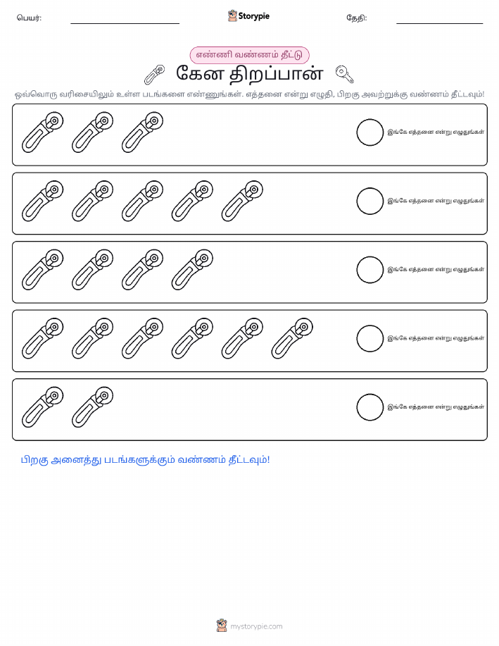எண்ணிக்கை & நிறம்