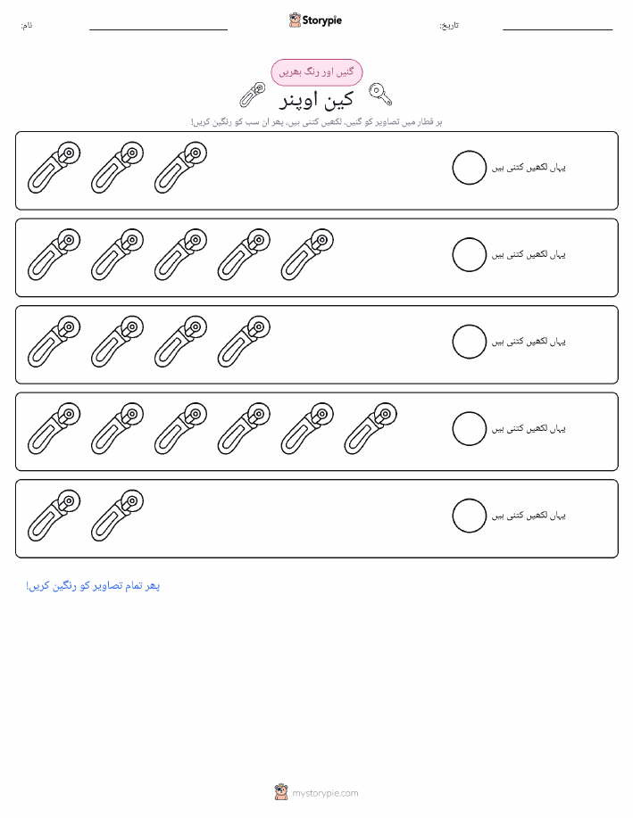 گنیں اور رنگیں