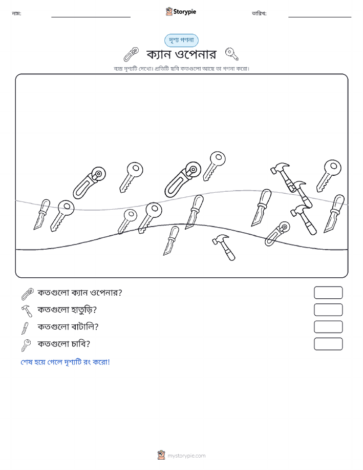 গণনা দৃশ্য