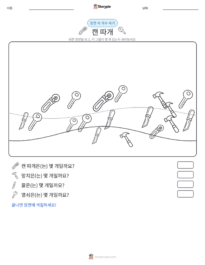 세기 장면