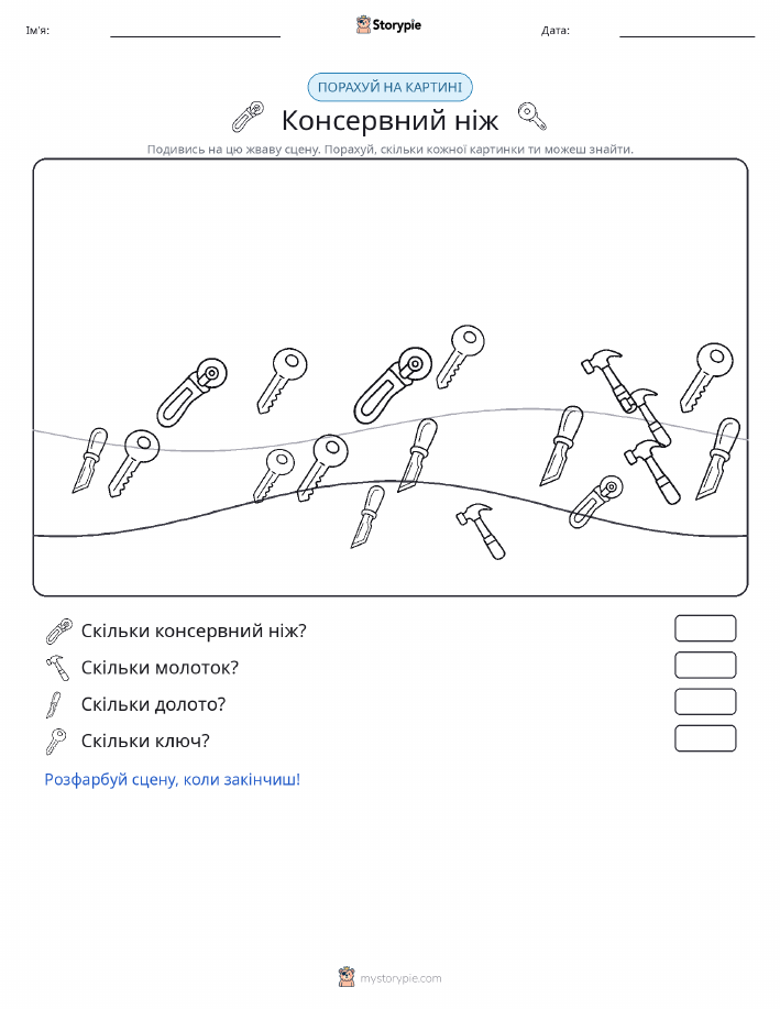 Сцена підрахунку