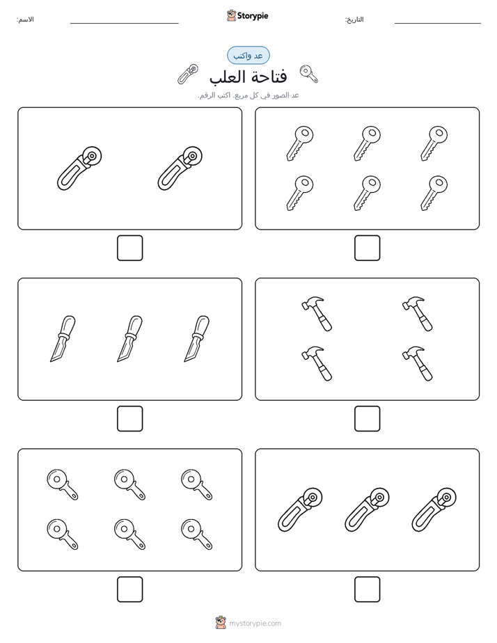 عد و اكتب