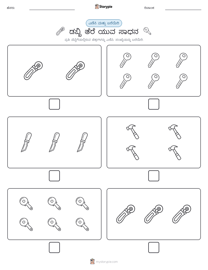 ಎಣಿಸಿ & ಬರೆಯಿರಿ