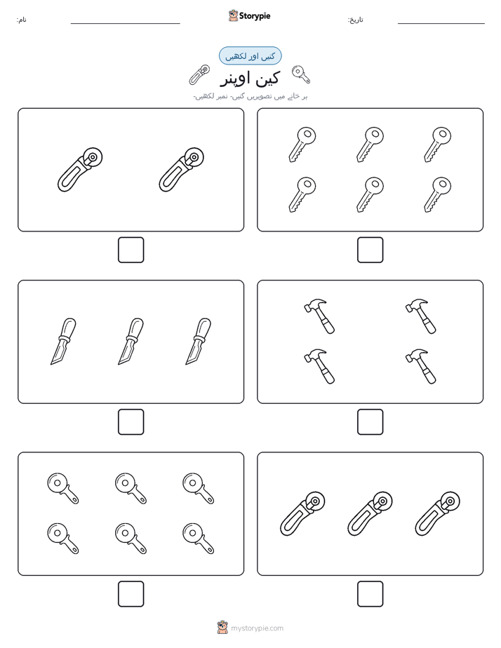 گنیں اور لکھیں