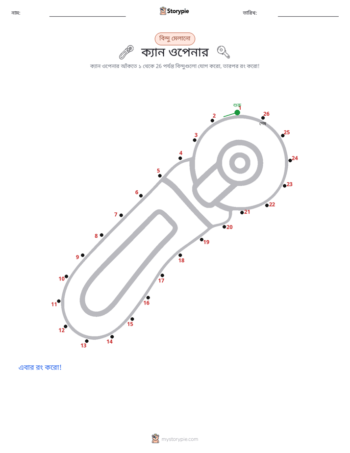 ডট থেকে ডট