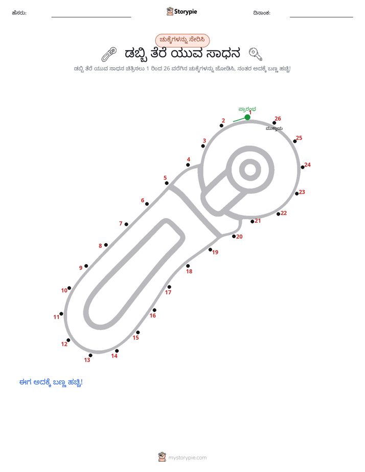 ಬಿಂದುಗಳಿಂದ ಬಿಂದು