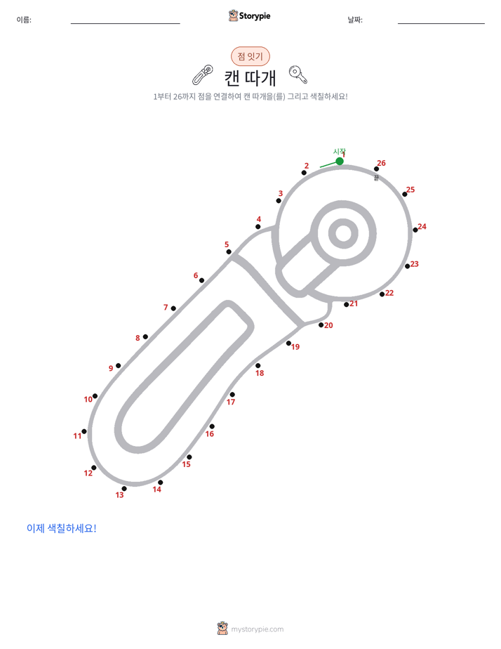 점 연결하기