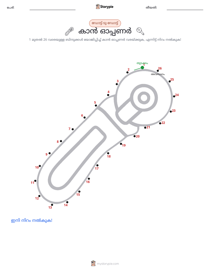 ഡോട്ട് ടു ഡോട്ട്