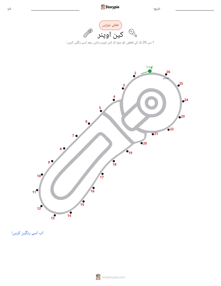 نقطے سے نقطے تک