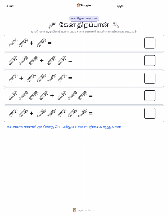 படம் கணிதம்