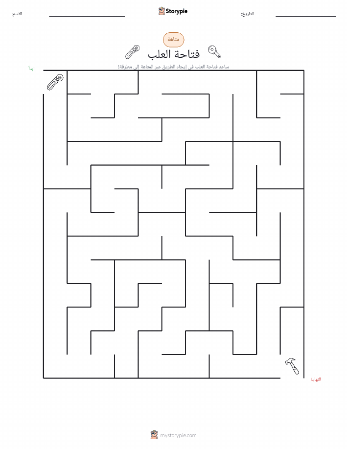 متاهة