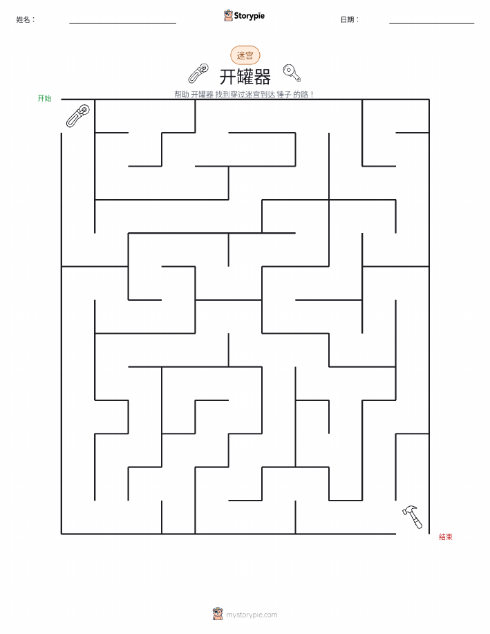 迷宫