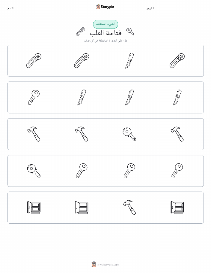 الغريب