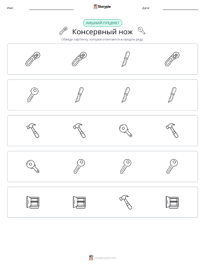 Непохожий