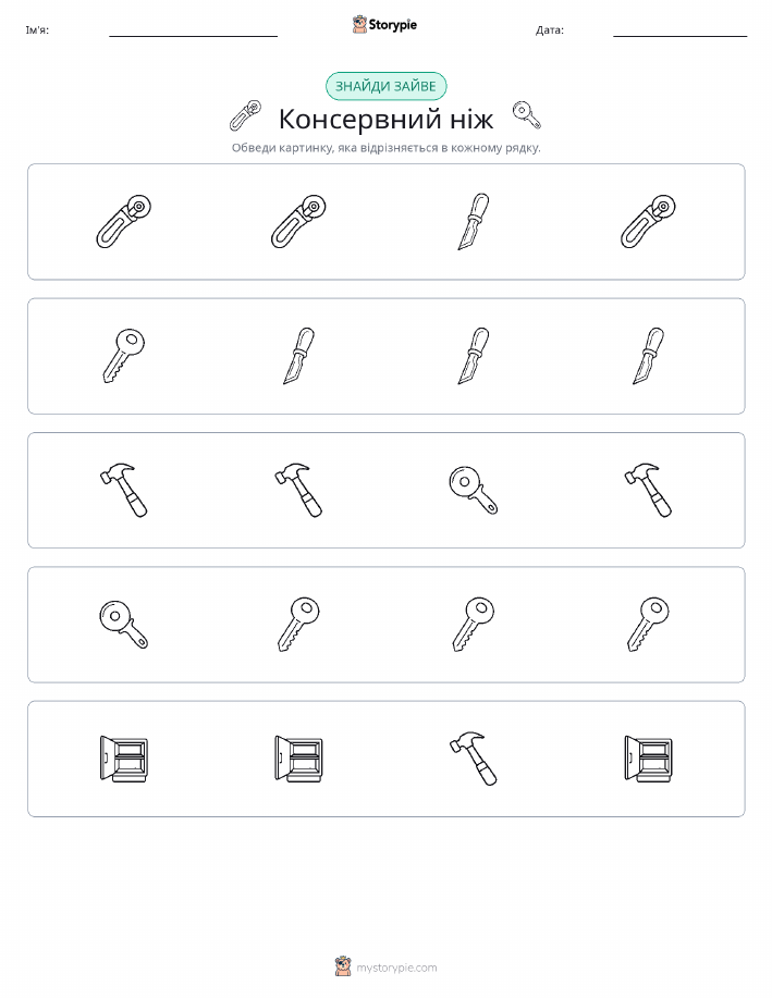 Зайвий
