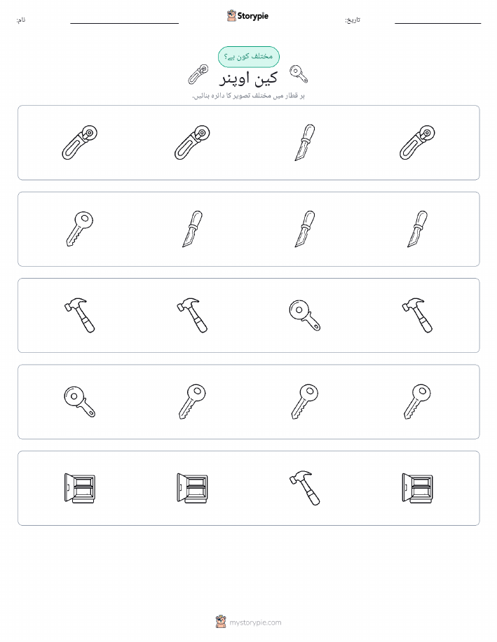 عجیب ایک