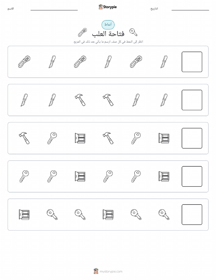 أنماط