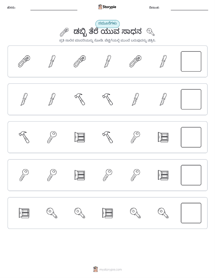 ಮಾದರಿಗಳು
