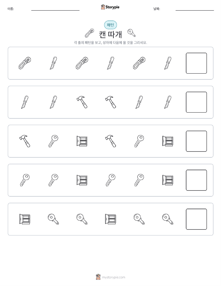 패턴