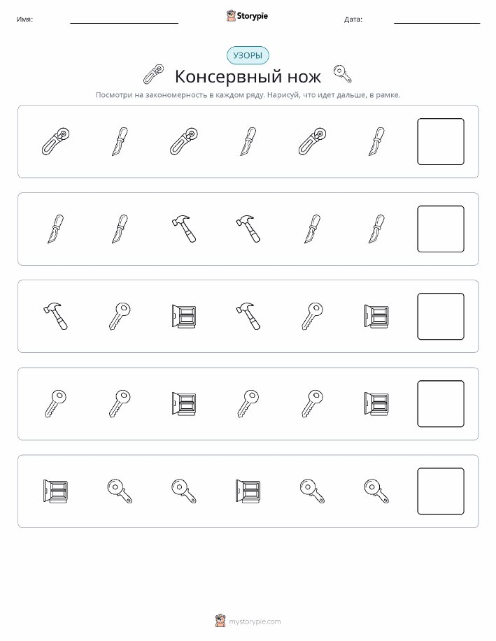 Шаблоны