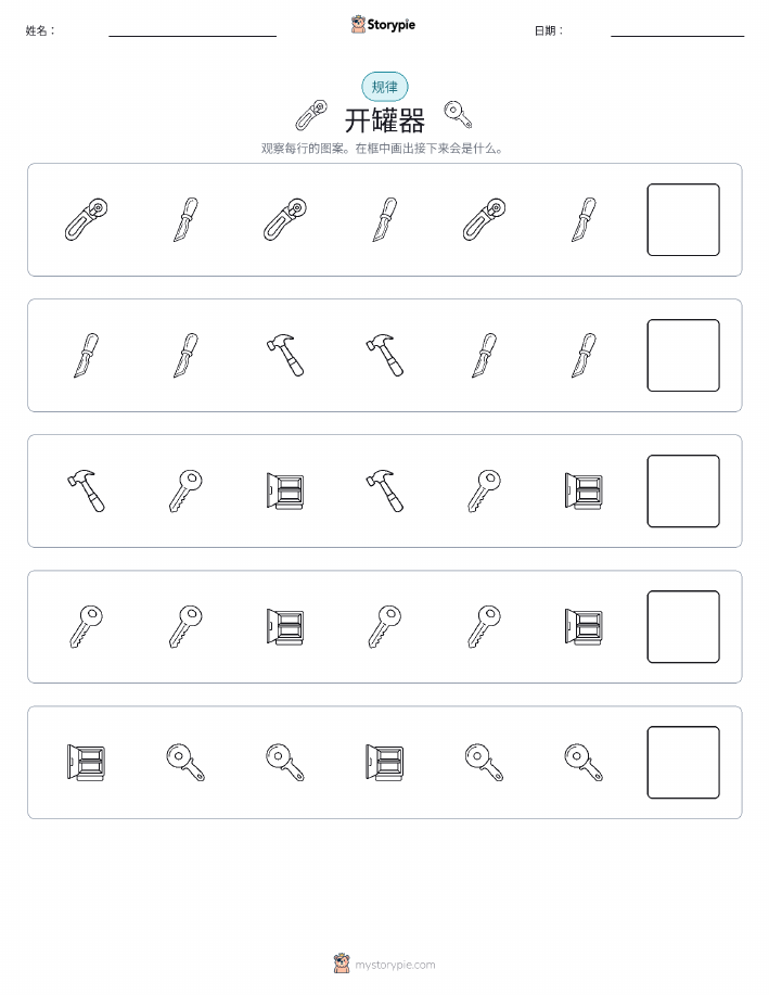模式
