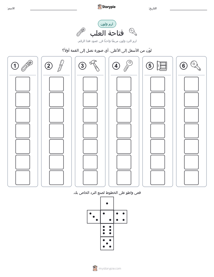 لف و لون