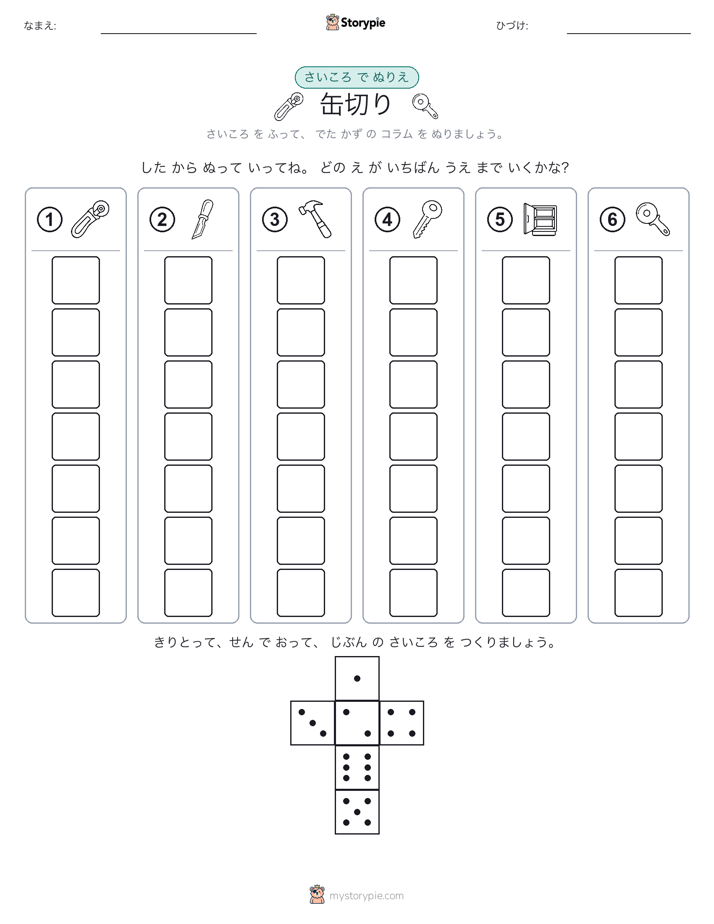 ロール＆カラー