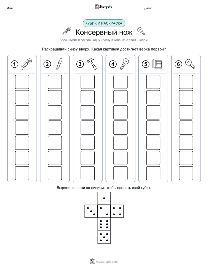 Катать и раскрашивать