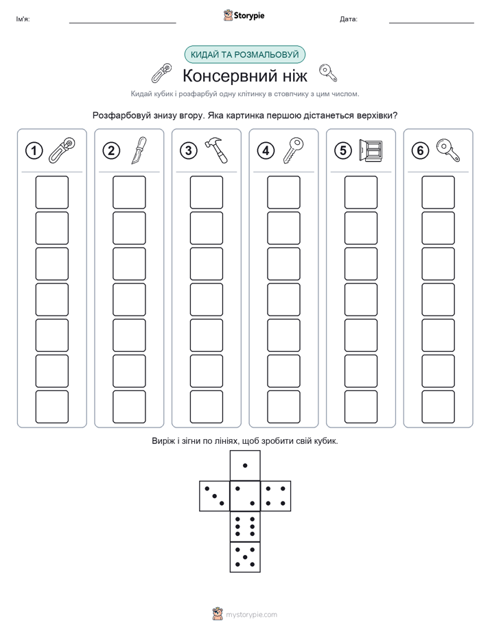 Катай та Розфарбовуй