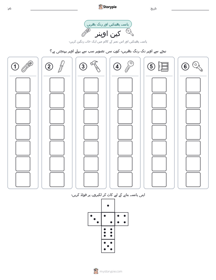 رول اور رنگ