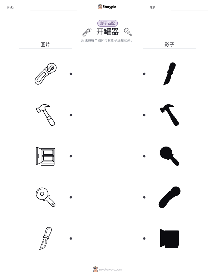 影子匹配