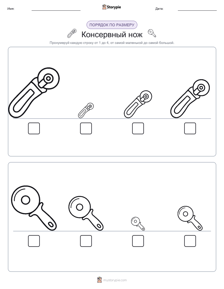 Размеры в порядке